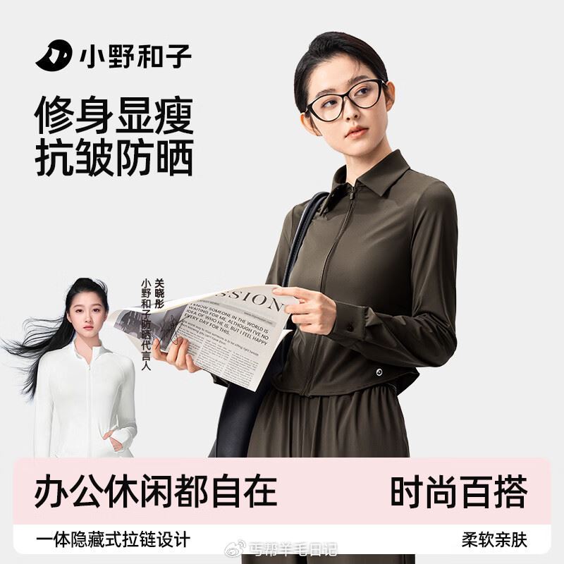 先领159-75补贴卷 39.9元 小野和子 轻薄修身防晒衣女...