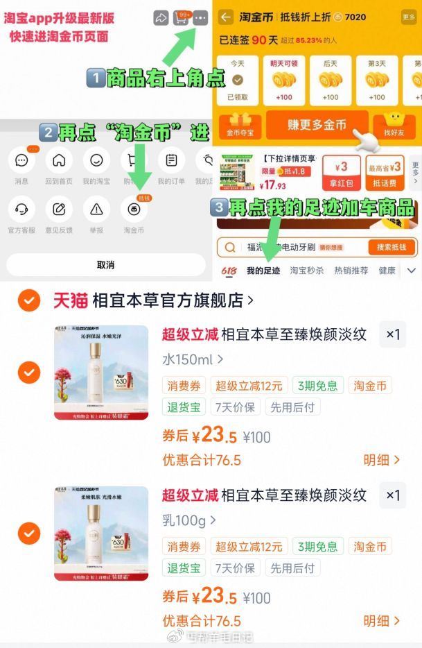 拍2件47（23.5/瓶）‼ ~右上角进“陶淦帀”拍~ 相宜本草 淡纹水乳霜...