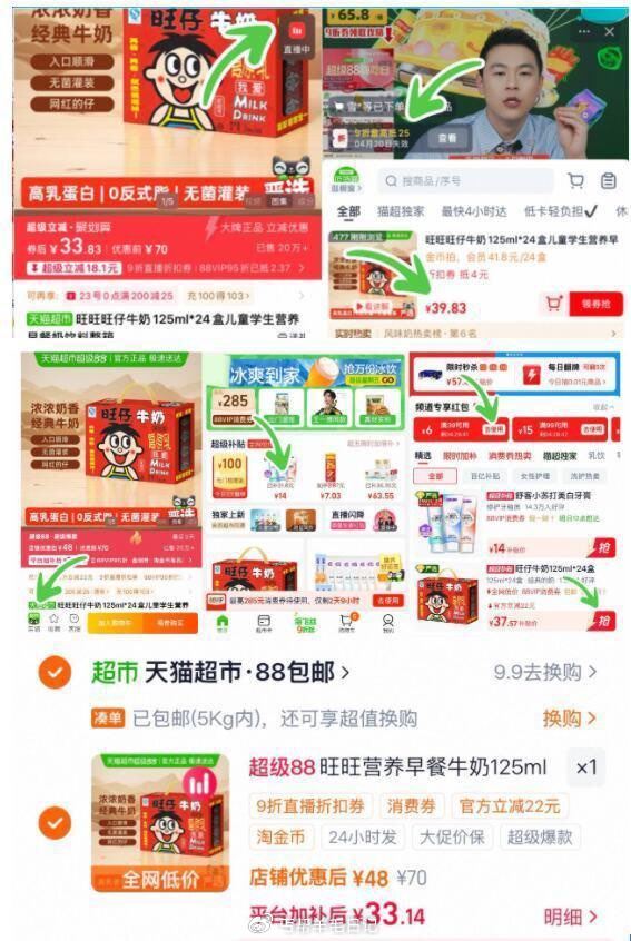 这个也好价‼1.4亓/盒旺仔 旺仔牛奶125ml*24盒💰33.8 1.右上角进zbj，领9折券加车...