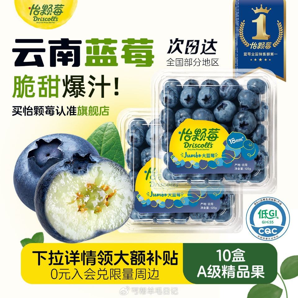 Driscoll's怡颗莓 拍7盒选项，速度‼...