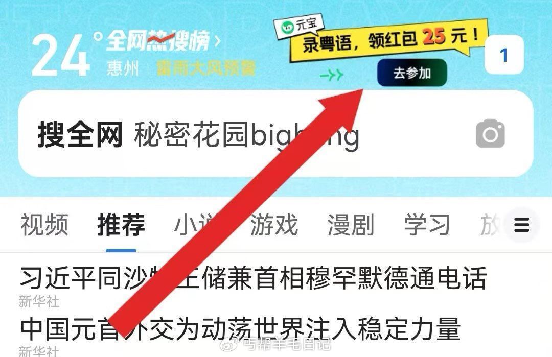 会粤语的看看，一号一天25 有几v就上几号 入口qq浏览qi首页，无入口可以定位广东广州 多重复进几...