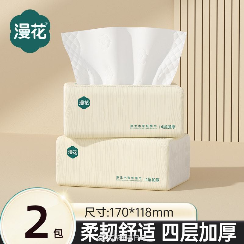 漫花抽纸2大包💰1 - 青葫芦揭秘翻翻书💰3.9 (9BJn5iU196p)/ AC66 - 洁柔手...