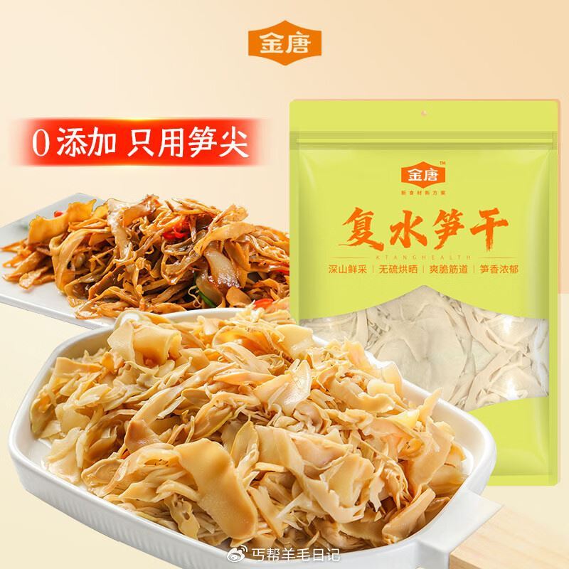 淘宝搜：潘婷惊喜盒子 — 如掉落5券，付1.7亓 金唐 糯米笋500g...