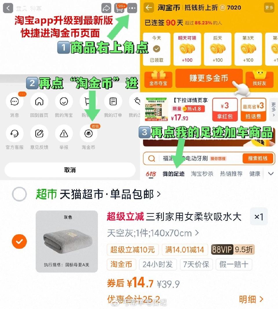 88vip 14.7亓‼ ~右上角进“陶金帀”拍~ 三利 浴巾70*140cm...