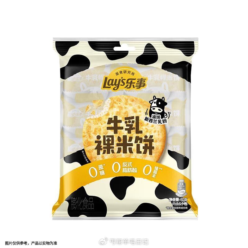 地区价 乐事（Lay's）牛如裸米饼60g，0.5 乐事（Lay's）薯片 黄瓜味 135克，4.9...