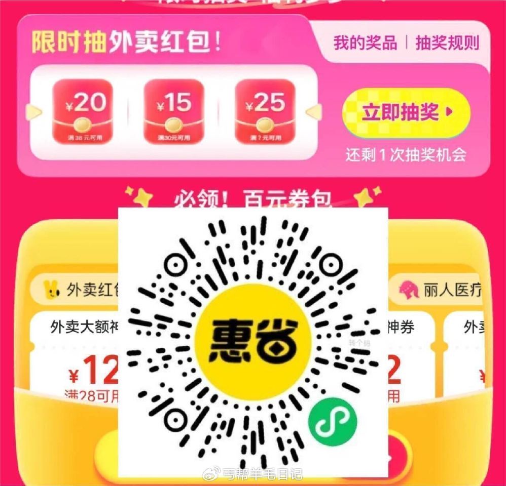 10点/12/14/16/18点/20点 mei团搜：万物888 神券16-16，39-8， 整点限...