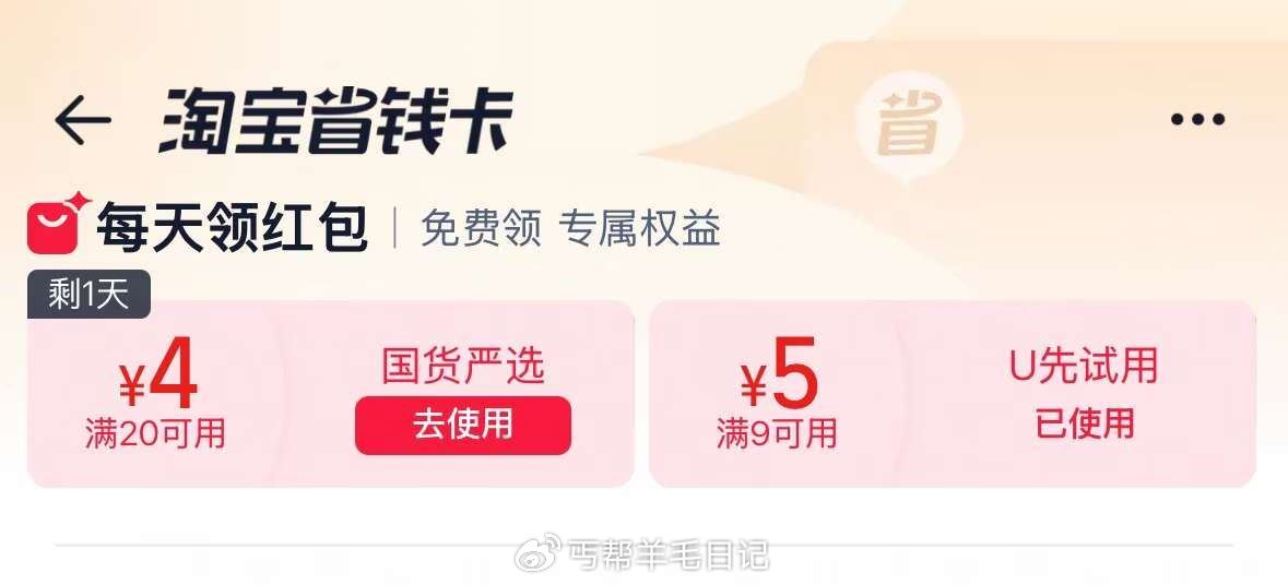 淘宝搜省钱卡领9-5  红苞 卫龙有辣同享魔芋爽辣条零食大礼包757g 右上角点三个点-金币页面加购...