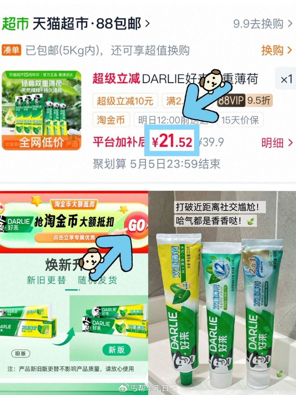 7.1亓/支‼️好来黑人牙膏 🉐3支组合共525g才21.5亓 --- 好来牙膏双重薄荷175g*3...