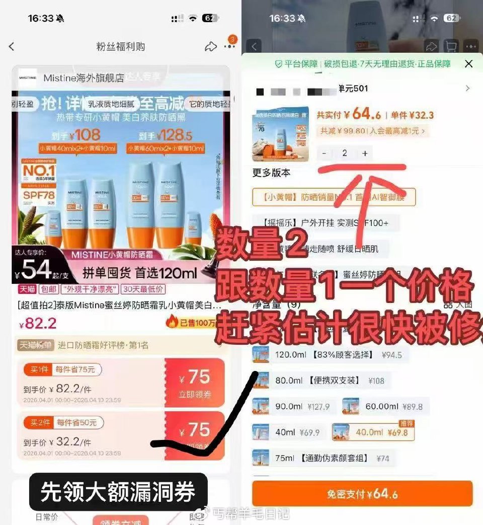 丐友一定数量+2跟1瓶一个价！ 折合30一瓶‼️超级好用‼️ 复制去桃宝 看图拍2️⃣件手慢无 ...