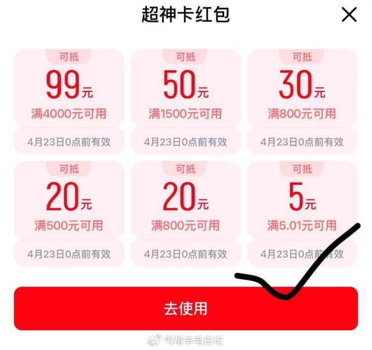 天猫搜索：万券齐发 大概率有3/5亓鸿宝❗ ...