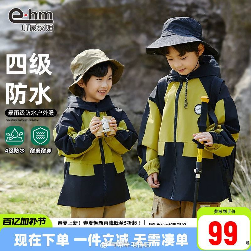 自辩 小象汉姆童装男童外套，过金币...