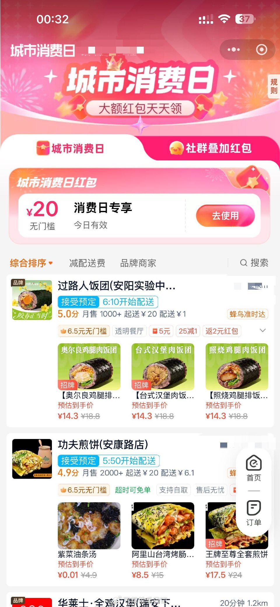 自辨哈我这个号不知道为啥又有20…可能不是都有 ...