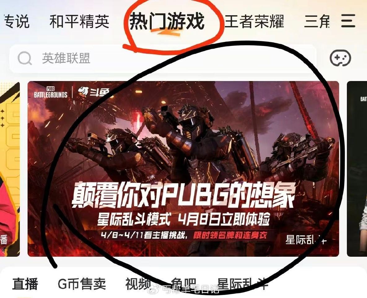 斗鱼αpp 横幅进去下拉抽现在有水 ...