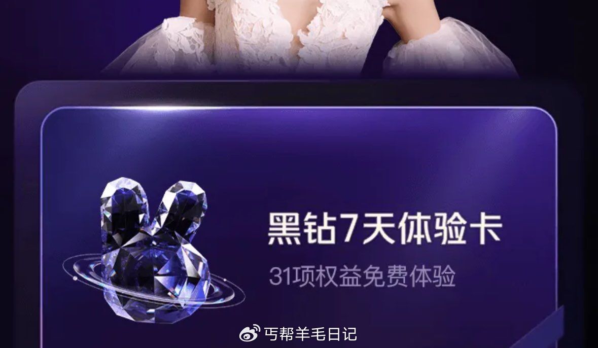 10点美团搜：张予曦 看看会不会补黑钻体验卡 — 10点12点/16点18点/20点 美团搜：零食8...