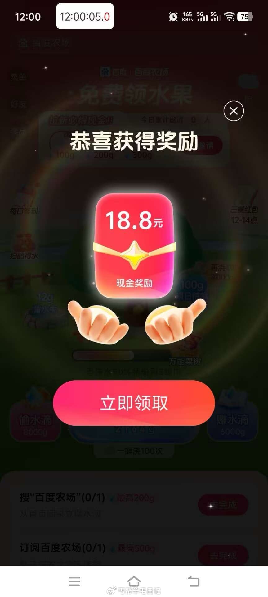 楼上记得试试百度搜：天天领水滴 ...