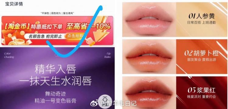 舞动奇迹变色唇膏💰25.7 买送蒸汽眼罩3个+湿巾3个 - 1.商品右上3个点，选淘金币 2.选 我...