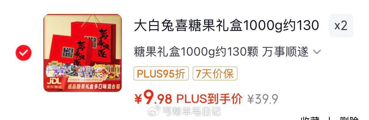 200-20 黑五卷 大白兔喜糖果礼盒1000g约130颗 拍2件 每件9.98 凑...