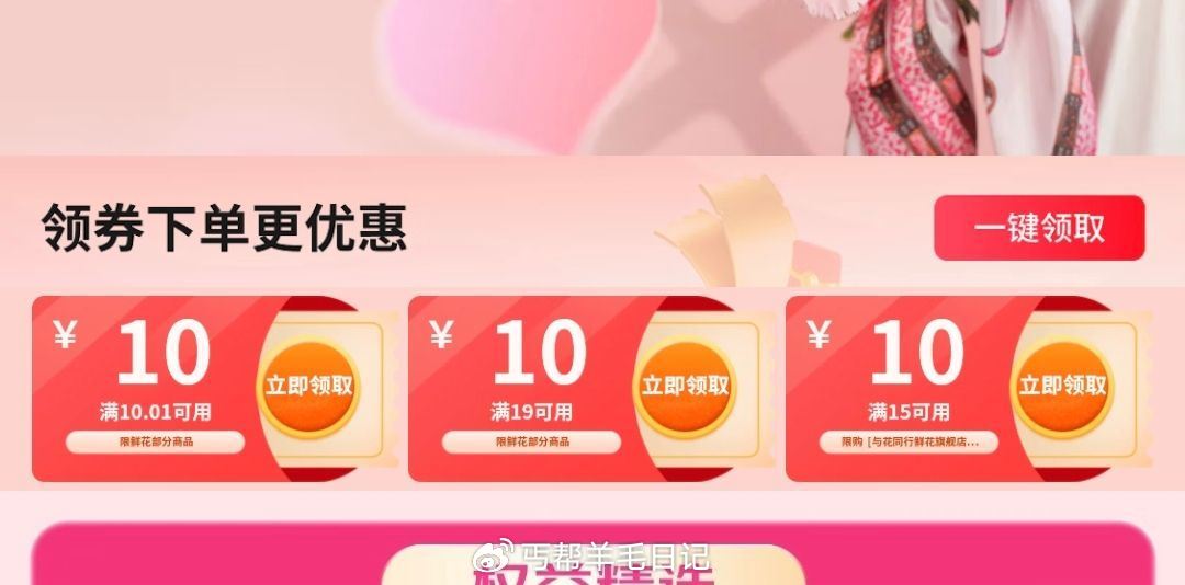 鲜花馆10.1-10卷 1亓 京喜 郁金香鲜花10枝...