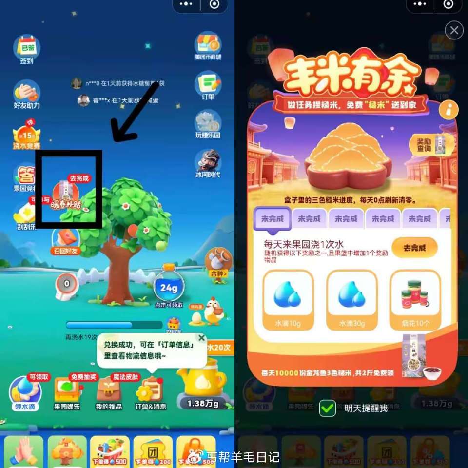 试试小美果园一分凤梨 ❤美团甜蜜约定可以助li入口进 ❤️美团搜：小美果园 — ❤️没有入口的把自己...