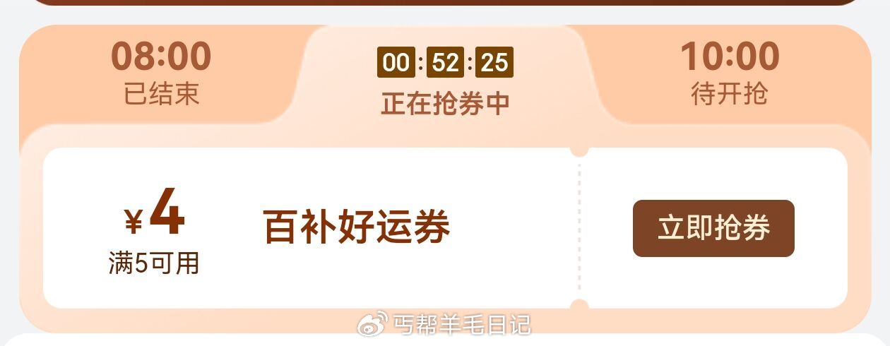 ‼速度还有 先拎防身 ⏰9点、10点、11点、12点 🧧整点抢“5-4”叠加券 💖丐友友京东搜：外卖...