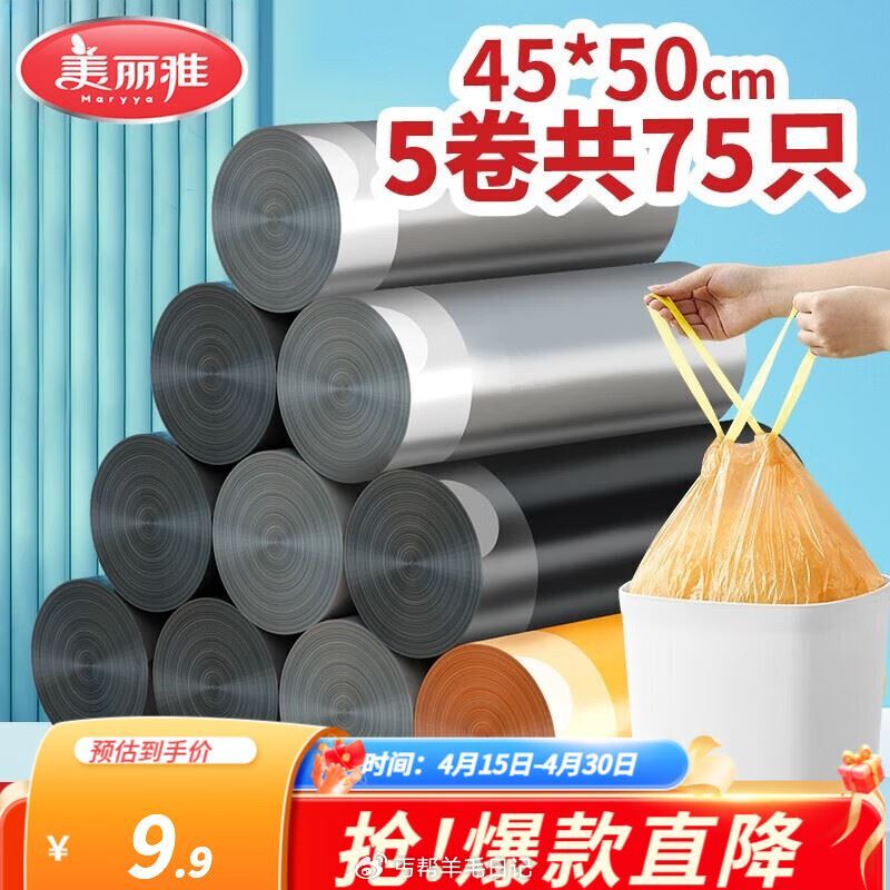 美丽雅抽绳垃圾袋75只💰4.9 — 0.1💰多窽蔬菜种子 拿奍中心领2-2卷 朝天椒种子 黄瓜种子...