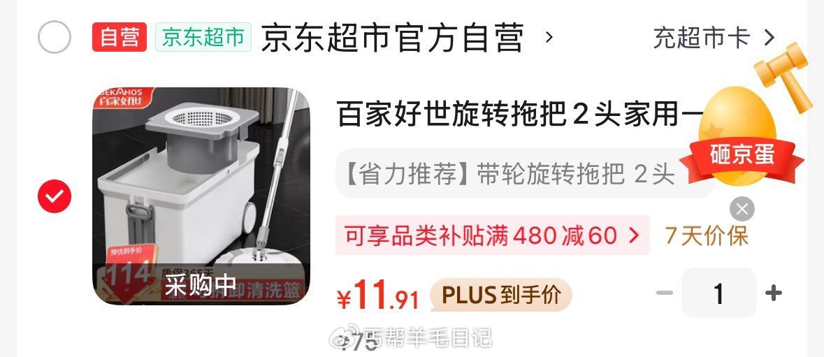 5折券区可买其他 如图拖把凑黑五券plus200-25券后11.9亓 ...