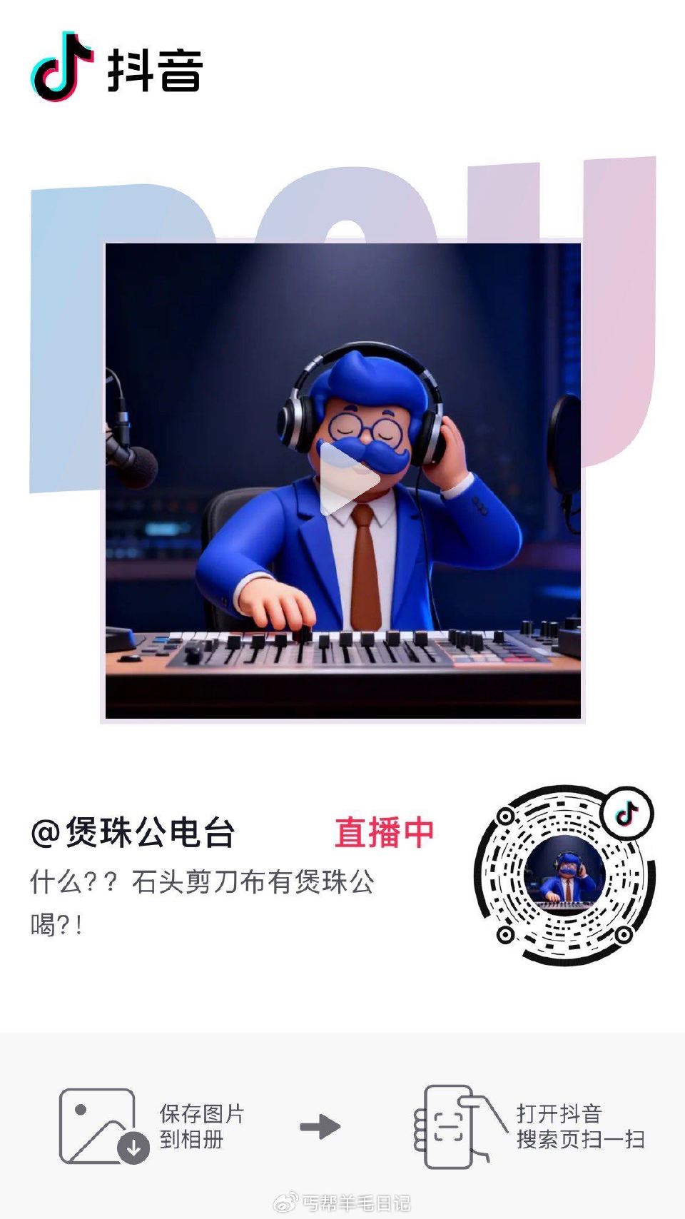 dy这个zbj有lianxian和fudai感兴趣看看 ...