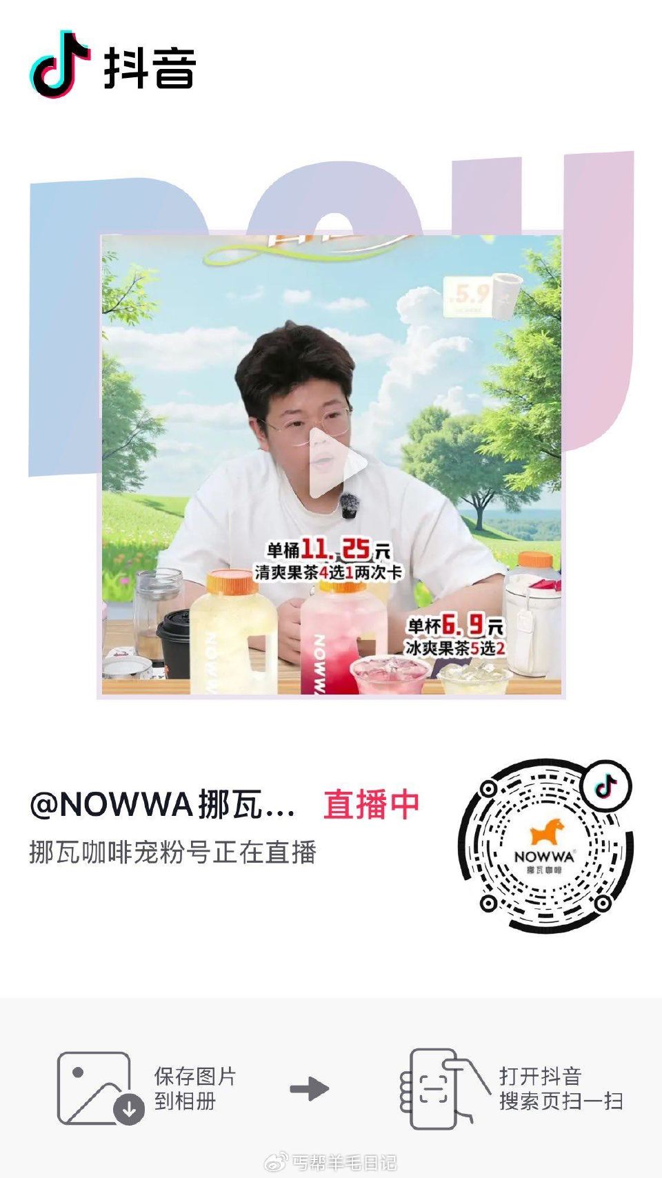 dy扫小❤️一万有一分咖啡 ...