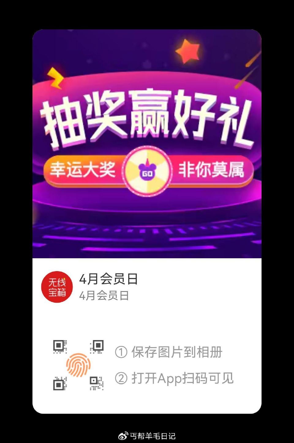 淘宝扫 入会抽试试 ...