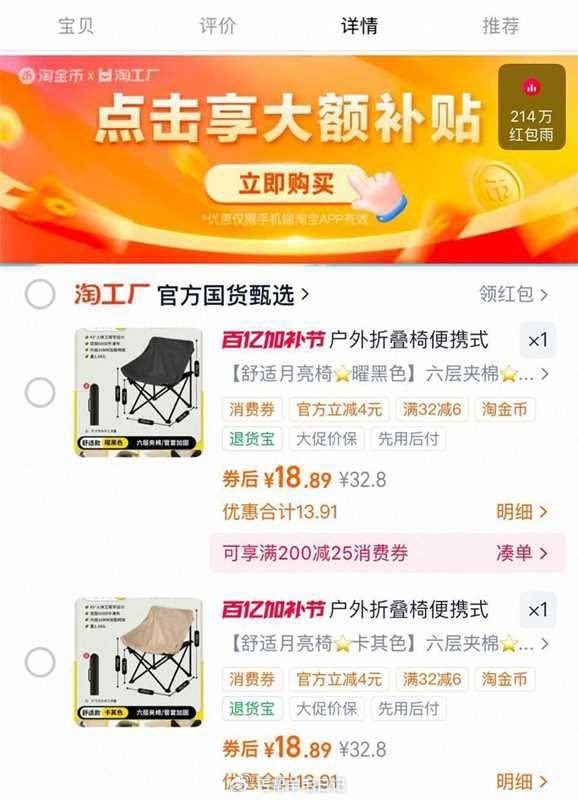 户外折叠椅便携月亮椅 丐友下滑详情抇，💰18.8...