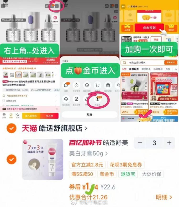 叠金币拍3件💰4 皓适舒50g装美白去渍牙膏...