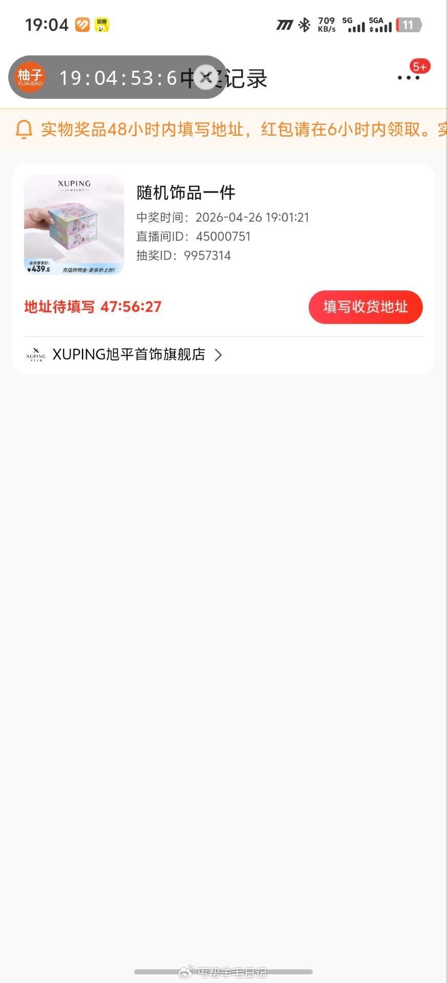 楼上 京东 开了 自查 ...