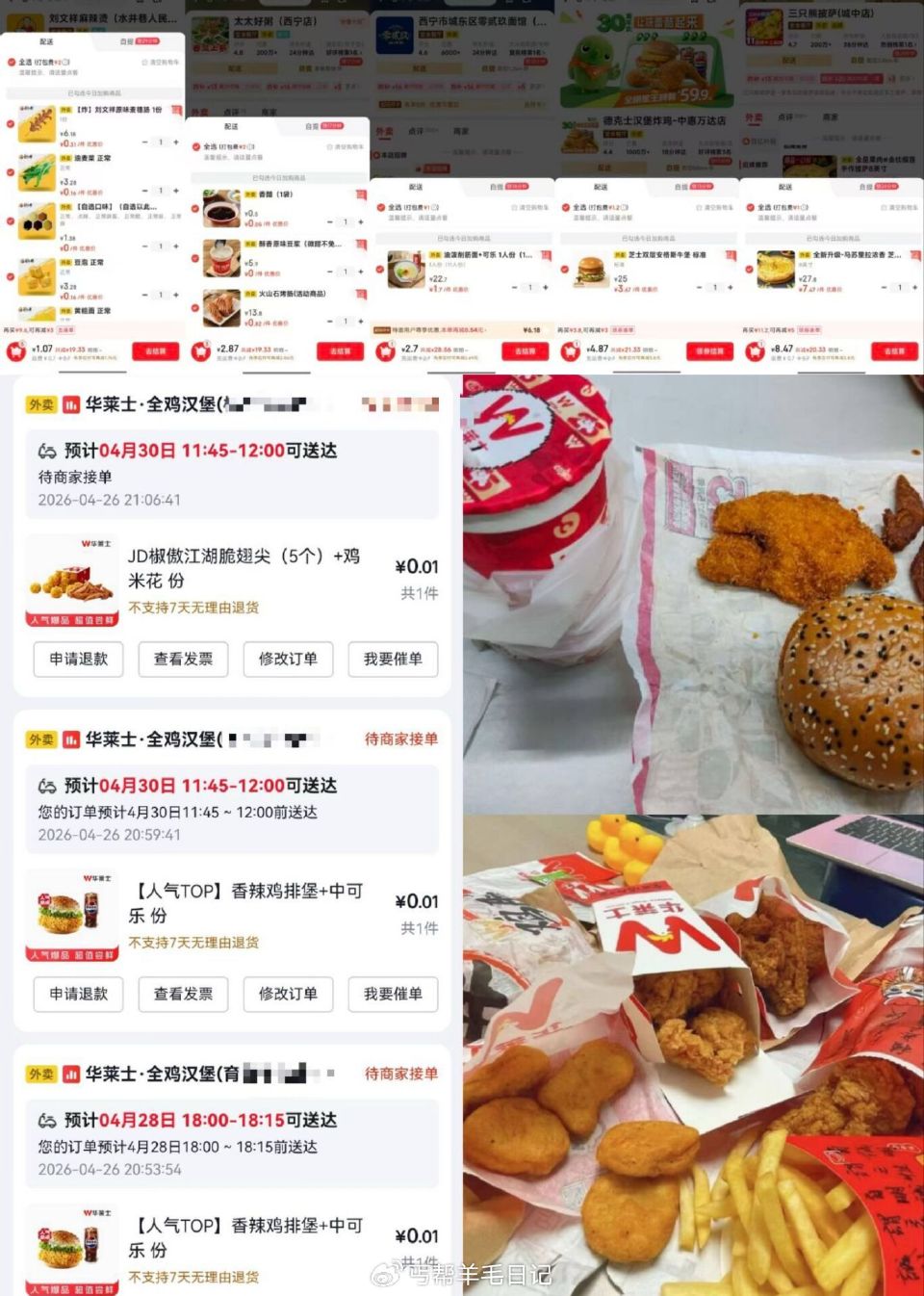 京东6-5叠加蜷最后1小时结束 丐友互助贴 自由发挥 京东6-5随时无 抓紧预定 限量叠加券 换号拉...