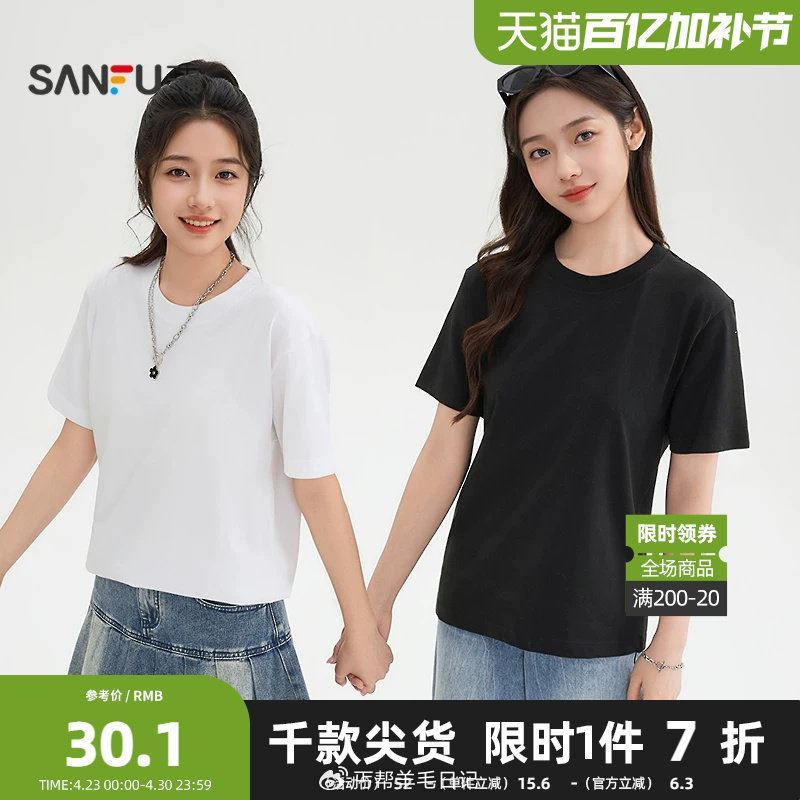 入荟100-10奍金币页面加购 如有20首单T恤凑完4亓 店铺看看其他窾大额首单...