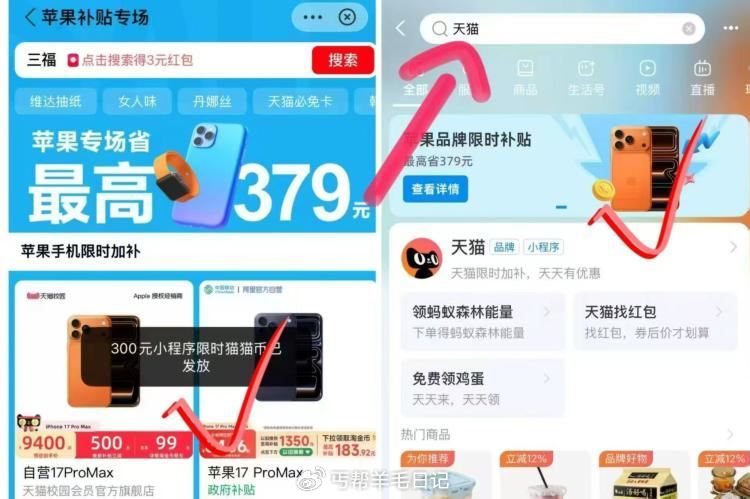 zfb搜：天猫 如图横幅进 有3w猫猫币 可以当💴花的，注意领 ...