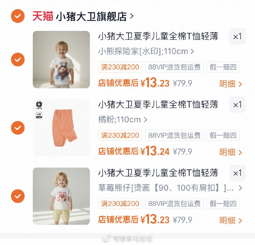 任选3件（13.2/件）‼ 小猪大卫儿童全棉T恤/长裤...