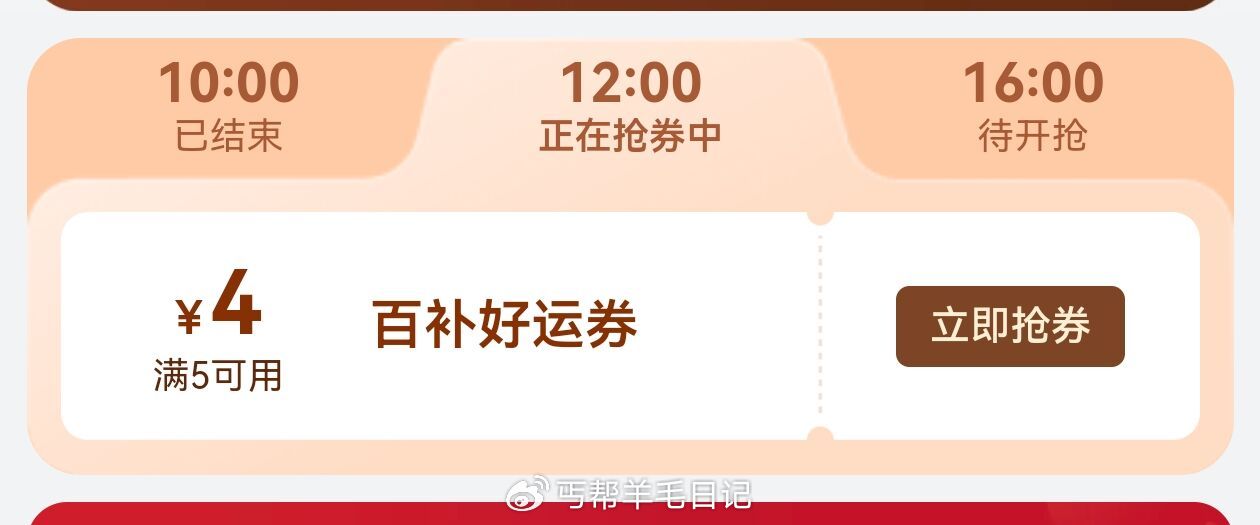 目前5-4叠加券还有先领防身 丐友友京东搜：外卖补助105 🔗...