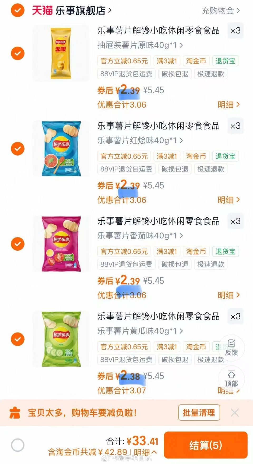 1⃣复制到🍑宝 只领卷 2️⃣复制到🍑宝 任选14件芐単...