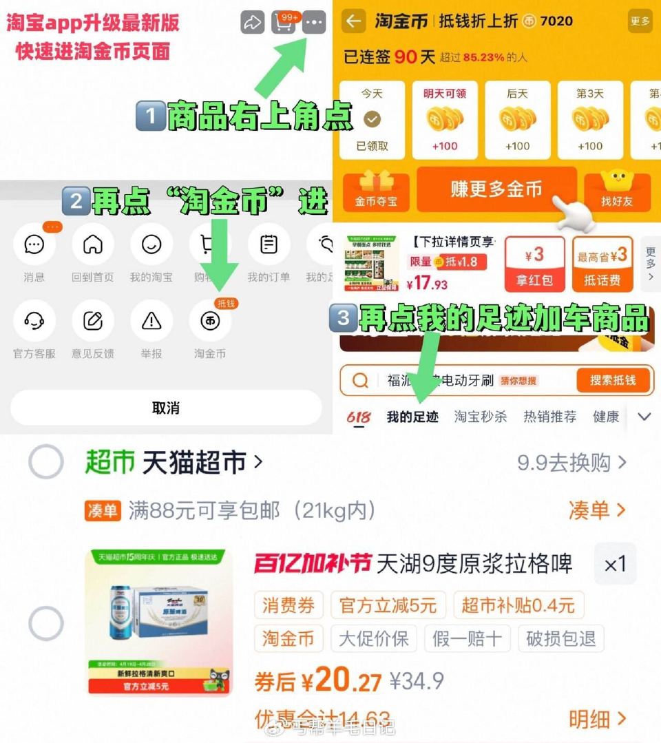 进陶金帀拍，20.2亓‼ 天湖9度 啤酒500ml*12听...