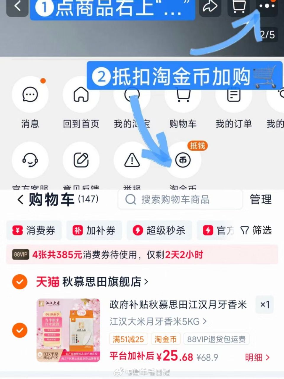 快‼丐友️江汉大米月牙香米10斤 右上角“…”进掏惍币抇，💰25.6...