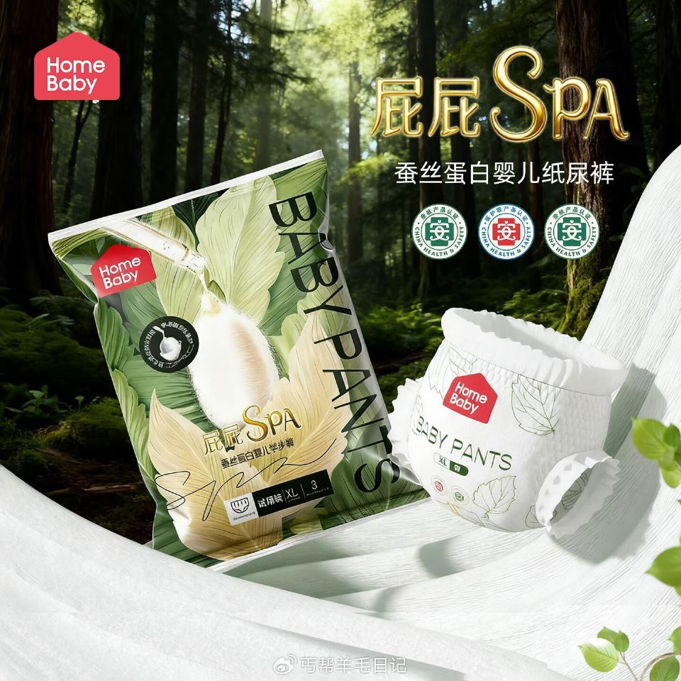 拿奍中心领母婴3-3卷 0.9家得宝纸尿裤...
