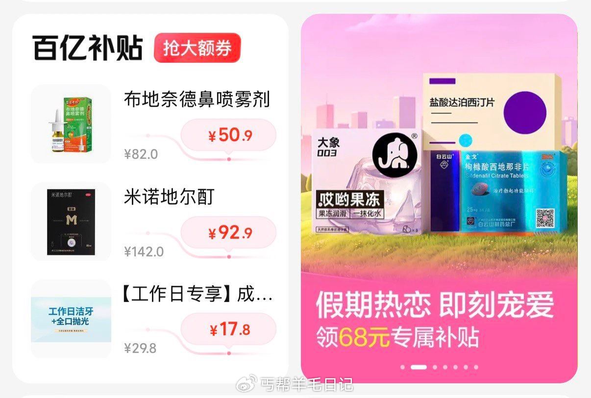 这还有反馈mei团αpp-看病买药 下拉如图进去完成测试 抽18-18小雨伞券 自测 ...