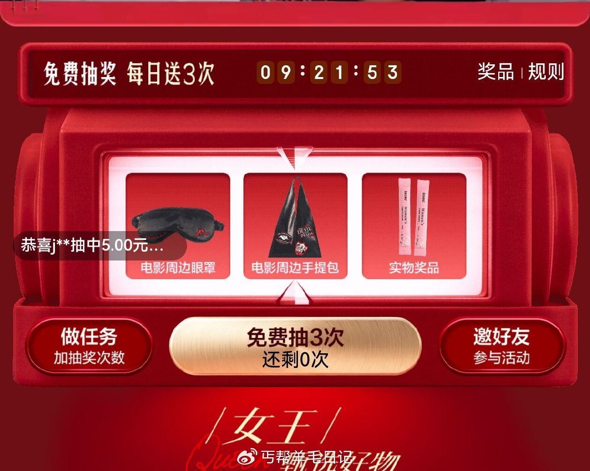 页面试试抽 认实wu...