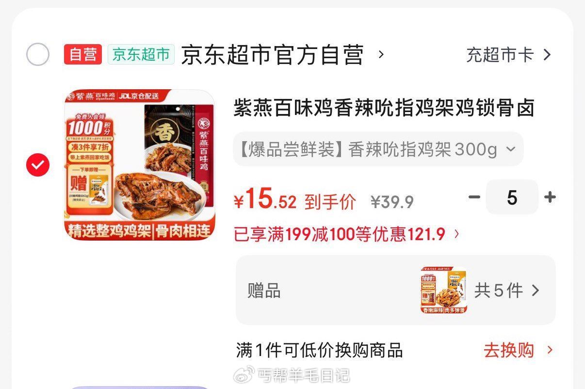 叠加199-100和200-20 拍5件 凑后价格如图 ...