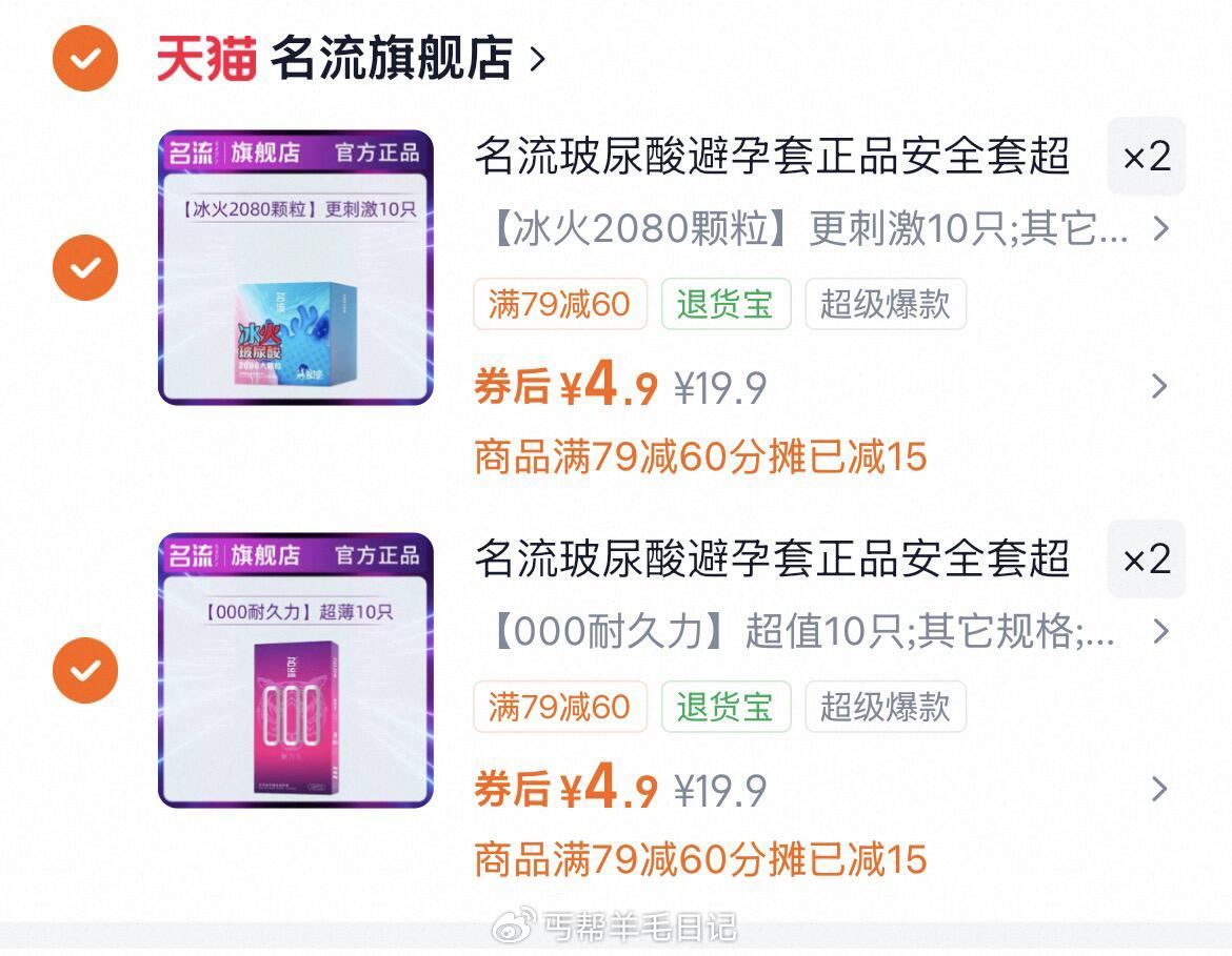 拍4件，4.9/盒‼ 茗蓅 安全套 40只...