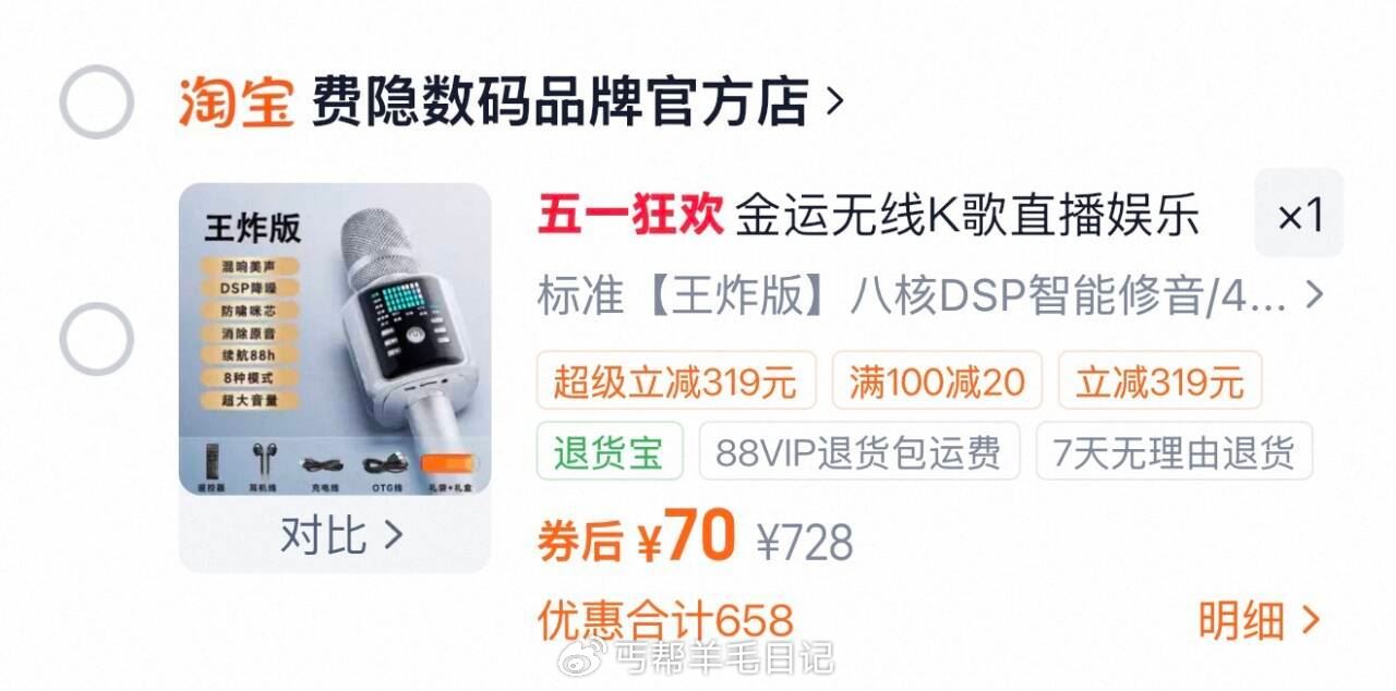 拍下【70】起 金运h9话筒音响一体麦克风...