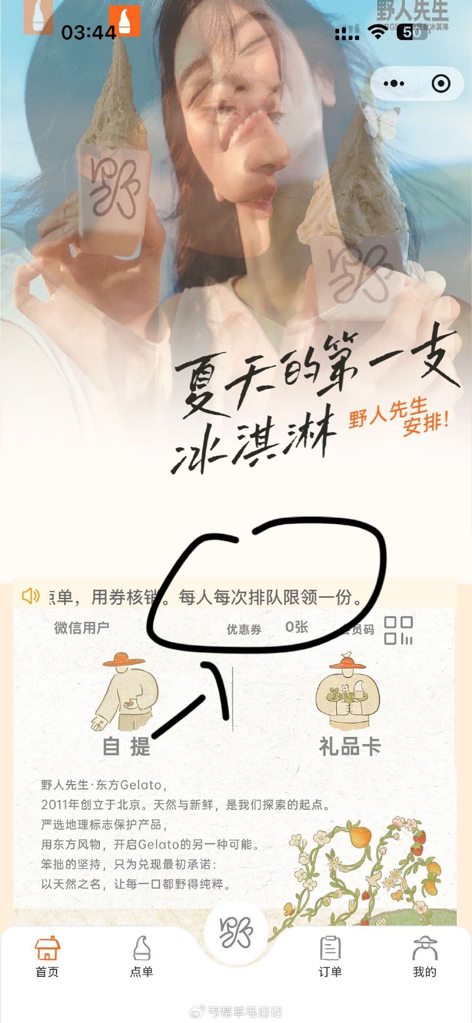 晚安，野人先生有卷的小伙伴好像拍一次队只能领一张，卷多的今天綐焕可以早点去 ...