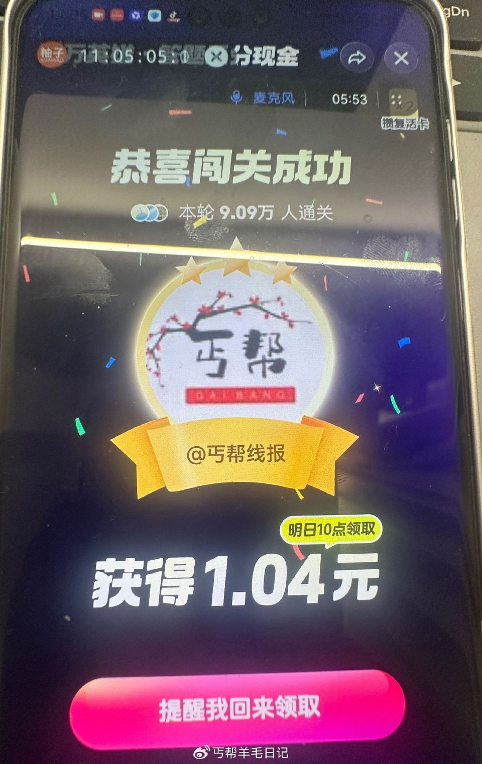 最近答题很稳哈下回记得来 ...