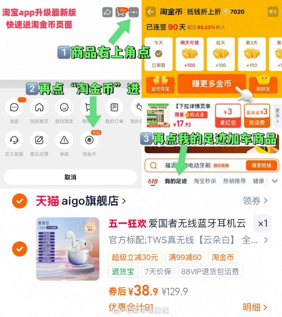 进陶金帀拍，38.9亓‼ aigo爱国者 蓝牙耳机长续航...