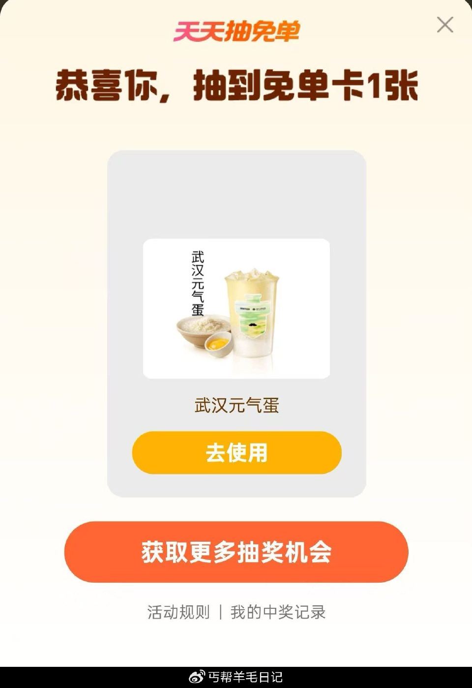 记得试试哦 大众点评搜：逛吃节 做任wu抽 有小水 ...